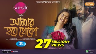 Amar Hoye Theko  আমার হয়ে থেকো  Full Natok  Musfiq R Farhan  Sadia Ayman  Bangla New Natok 2024 [upl. by Hayotal79]