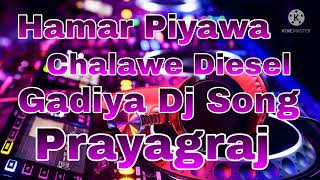 Hamar Piyawa Chalawe Diesel Gadiya Dj Song [upl. by Azaria]