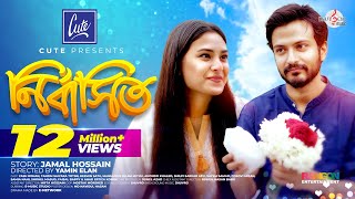 Full Natok Nirbashito নির্বাসিত  Yash Rohan  Totini  Yamin Elan [upl. by Rehsa237]