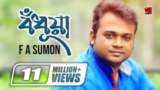 Bodhua  বধুয়া  F A Sumon  Bangla New Song  Official Music Video  GSeriesMusic [upl. by Denoting]