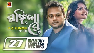 Rongila Re  রঙ্গিলা রে  F A Sumon  Nodi  Torikul Islam  Bangla New Song  Offical Music Video [upl. by Lottie55]