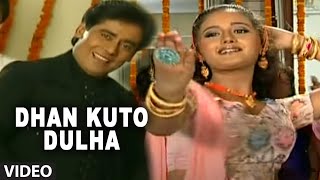 Dhan Kuto Dulha Full Bhojpuri Video Song Doliya Kahaar [upl. by Nelsen]