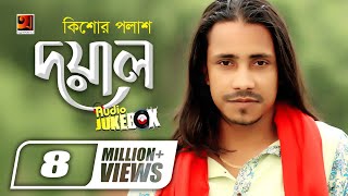 Doyal  F A Sumon  Kishor Palash  Full Album  Audio Jukebox  Bengali Songs  GSeriesMusic [upl. by Anrym]